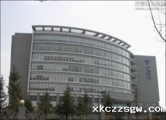 Comprehensive Office Building of Qinghai Xining Telecommunication Co., Ltd